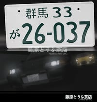 Image 1 of Night Kids Team Japanese License Plate