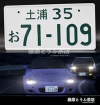 Image 1 of Purple Shadow Team Japanese License Plate