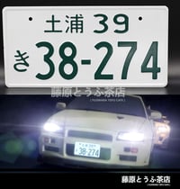 Image 2 of Purple Shadow Team Japanese License Plate