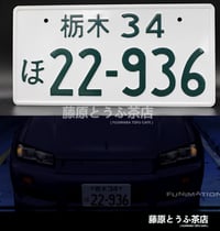 Image 2 of Seven Star Leaf Team Japanese License Plate