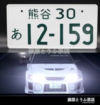 Image 1 of Tsuchisaka Lancer Evolution Team Japanese License Plate