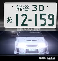 Image 1 of Tsuchisaka Lancer Evolution Team Japanese License Plate