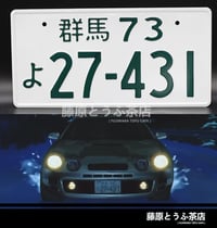 Image 5 of Other Team Japanese License Plate