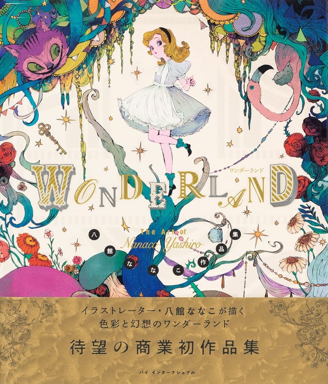 Wonderland - The Art of Nanaco Yashiro