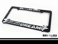 Image 2 of Fujiwara Tofu Cafe License Plate Frame