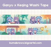 Ganqing Washi Tape
