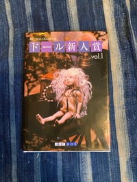 Image 1 of Art Box Doll Vol. 1