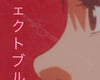 PERFECT BLUE #2