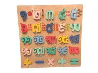 Khmer Numbers Puzzle 
