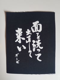 Gauze Text Cloth Patch