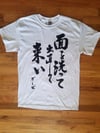 Gauze - Text Shirt