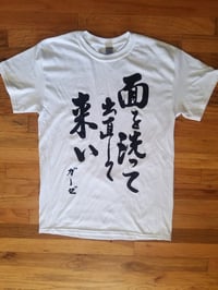 Image 1 of Gauze - Text Shirt
