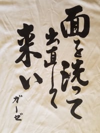 Image 2 of Gauze - Text Shirt