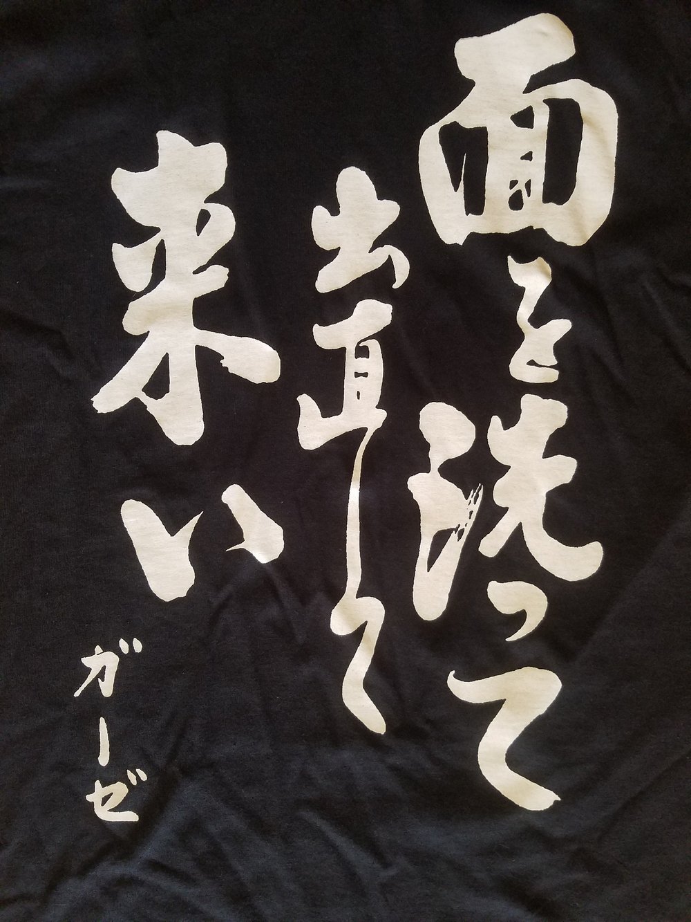 Gauze - Text Shirt
