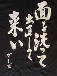 Image 4 of Gauze - Text Shirt