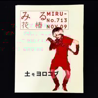 Image 1 of Hanatsubaki #713