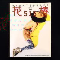 Image 1 of Hanatsubaki #515
