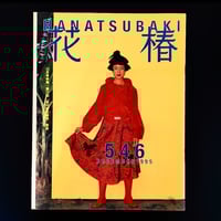 Image 1 of Hanatsubaki #546