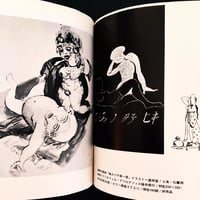 Image 4 of Erotica #10