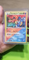 Image of The Big 3 - Base Set Starters Evolved - Non Holo