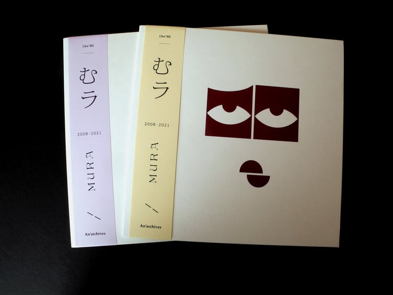 SOLD OUT - MURA "2008-2021" LP Image 3
