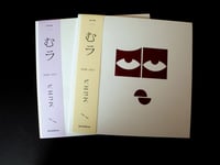 Image 3 of SOLD OUT - MURA "2008-2021" LP