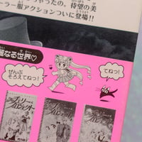 Image 7 of Sailor Moon Manga Vol. 1 (1992 First Edition with Obi)