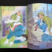 Image 13 of Harumoto Collector 1987 #12