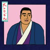 Ohtoro 'Ohtoro Don' 10-inch color vinyl