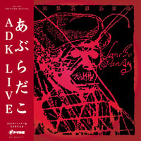 Image 1 of ABURADAKO "ADK Live" LP