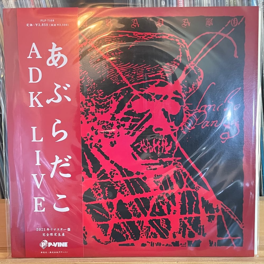 ABURADAKO "ADK Live" LP