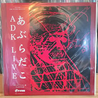 Image 3 of ABURADAKO "ADK Live" LP