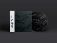 Image 1 of Li Jianhong Wanghai Gang CD