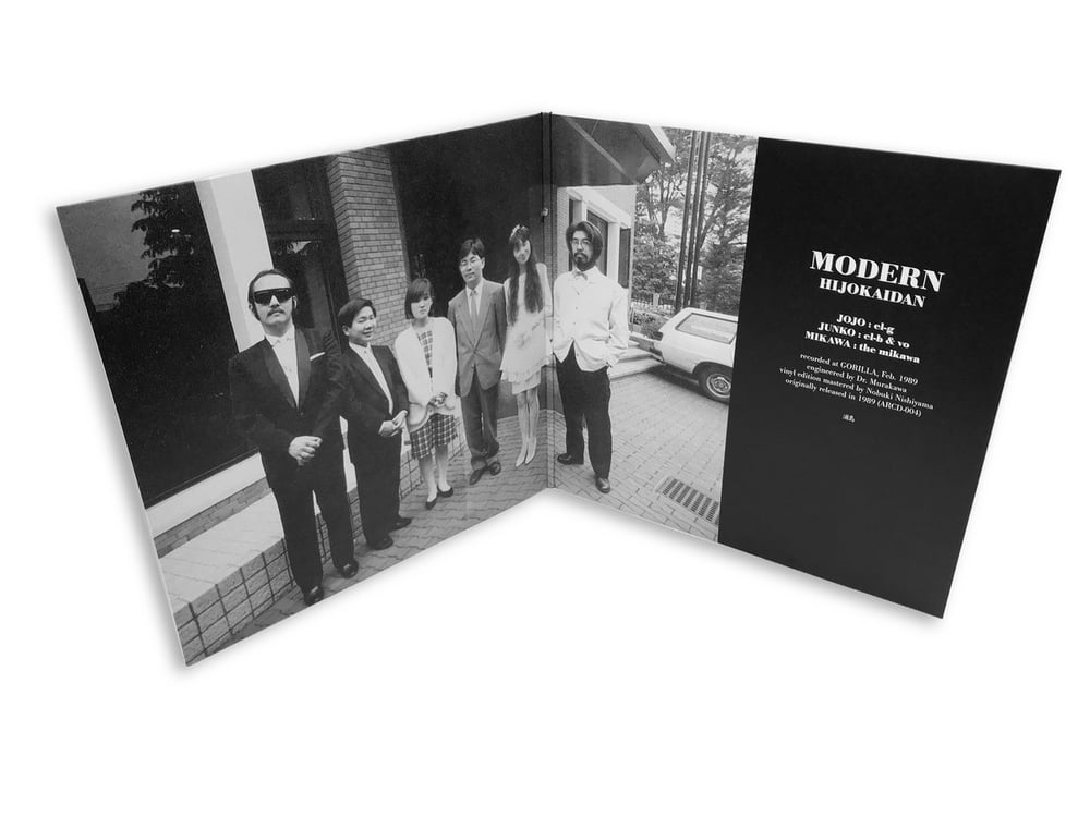 HIJOKAIDAN "Modern" 2LP