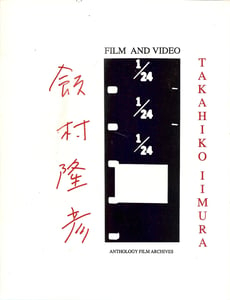Image of Takahiko Iimura: Film and Video, by Takahiko Iimura