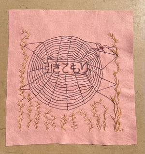 Image of Hikikomori - original embroidery