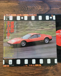 Image 5 of World's Super Cars '77 On Fisco Vol.1 Vinyl