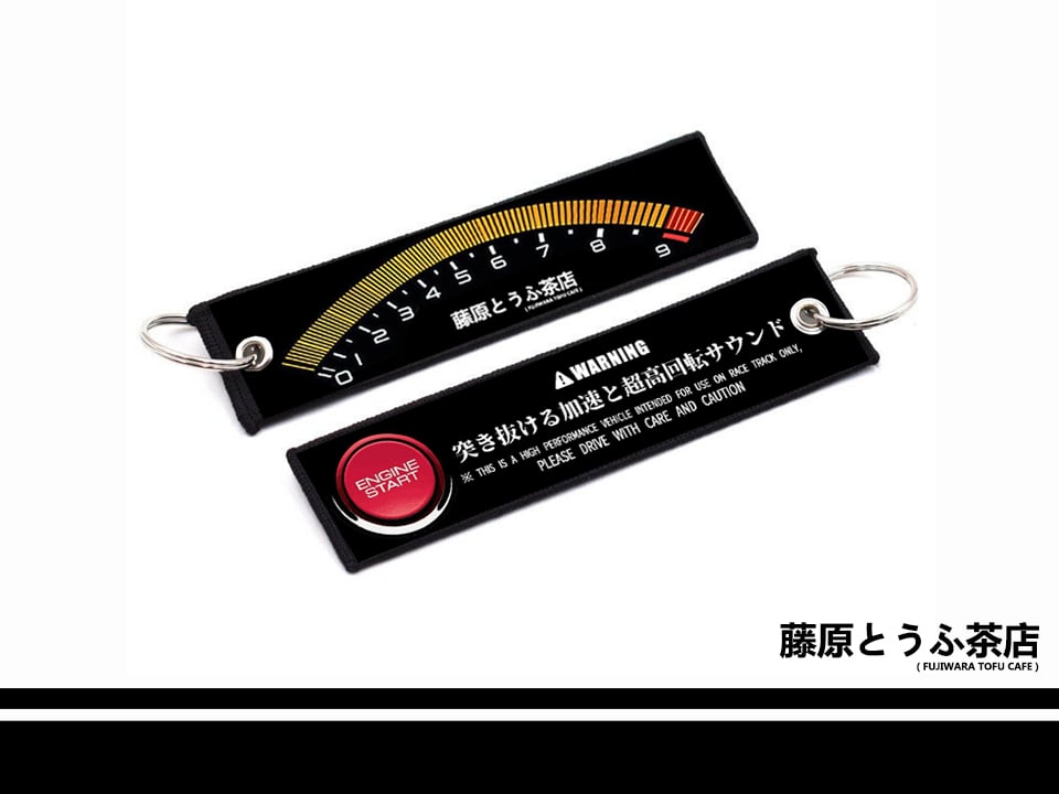 Image of < Warning : S2000 > Embroidered Key Tag