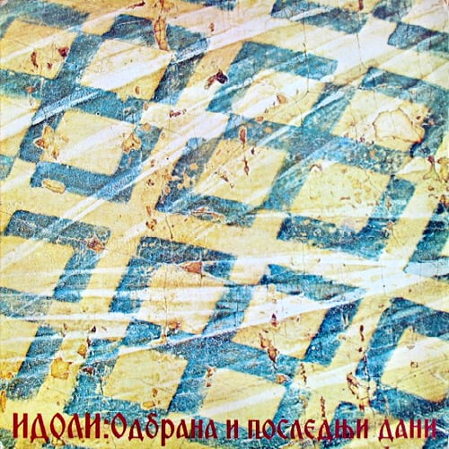 Image of Idoli-Odbrana I Poslednji Dani LP (Croatia Records, LP 6115310, Deluxe Reissue 2022)