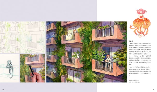 Heikala Illustrations Secrets of Artwork and Creation