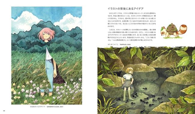 Heikala Illustrations Secrets of Artwork and Creation