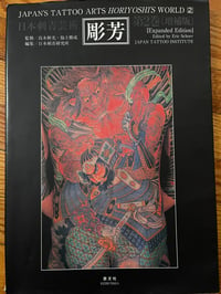 Image 1 of Japan's Tattoo Arts Horiyoshi's World (Vol. 2) Paperback 