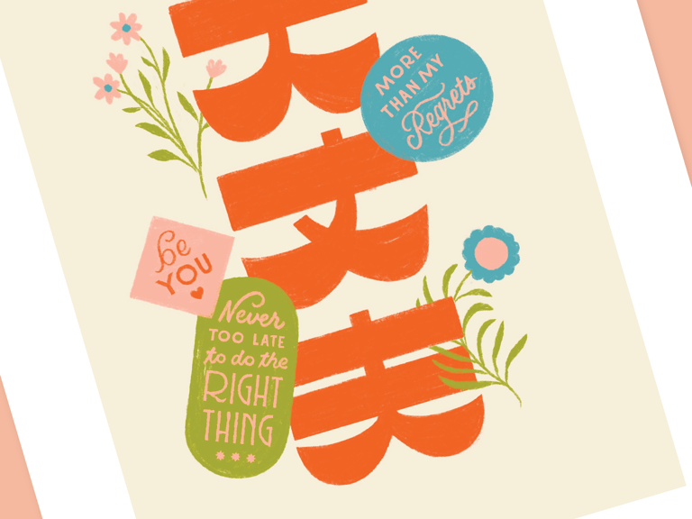 Daijoubu Print Image 2