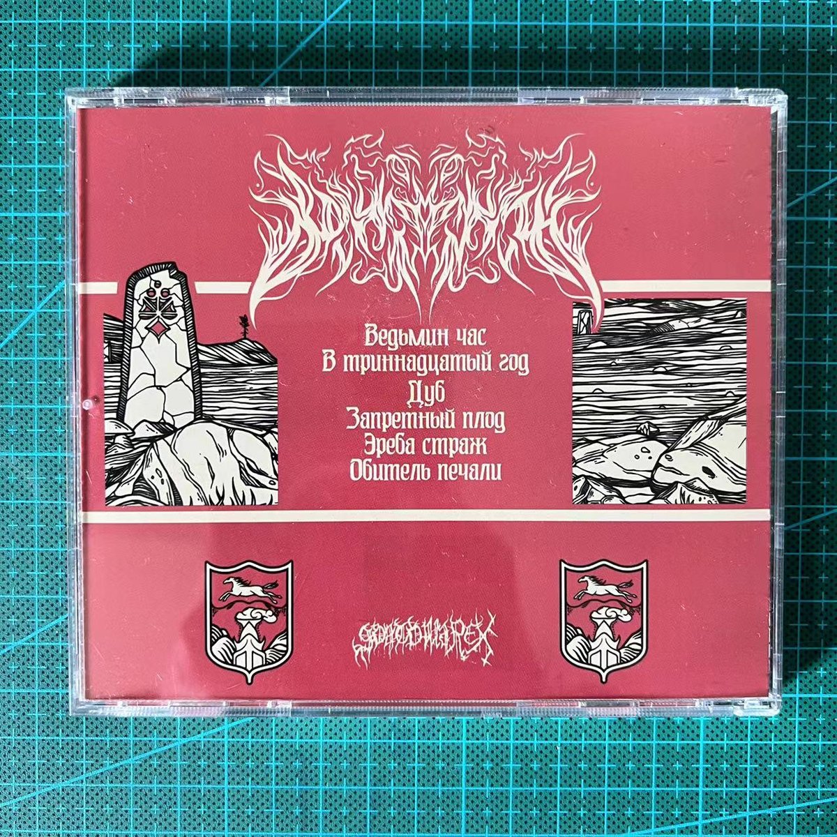 SDLXXX Behrosth - Оазис (Oasis) - CD