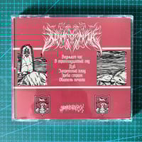 Image 3 of SDLXXX Behrosth - Оазис (Oasis) - CD