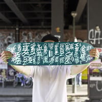 Image 2 of Graffiti One Deck