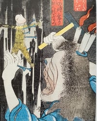 Image 2 of Out righteously shunga yokai ghost and monsters 