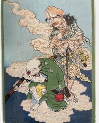Image 3 of Out righteously shunga yokai ghost and monsters 
