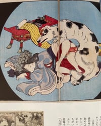 Image 5 of Out righteously shunga yokai ghost and monsters 