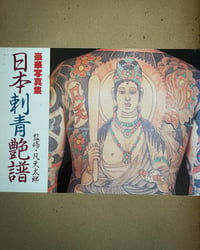 Image 1 of Japan tattoo graph / Nihon shisei empu